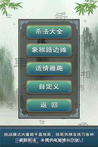 多乐象棋官方版截图4 多乐象棋官方版截图4