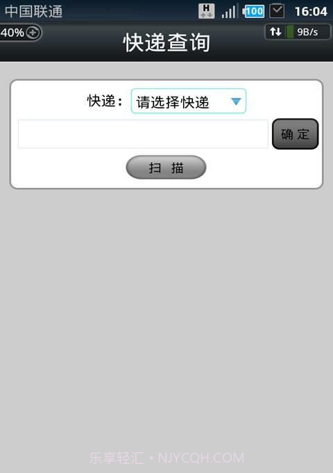 快递在哪截图3 快递在哪截图3