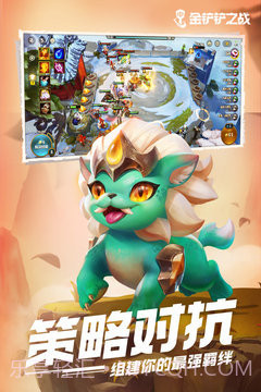 金铲铲之战激战星海截图2 金铲铲之战激战星海截图2