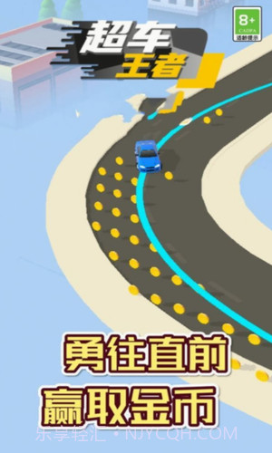 超车王者截图3 超车王者截图3