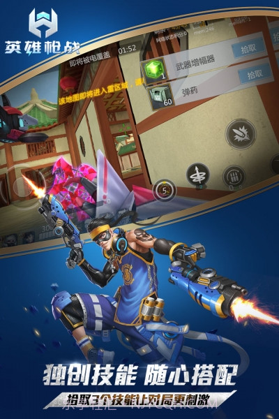 九游版枪战英雄截图2 九游版枪战英雄截图2