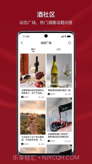 小红酒截图2 小红酒截图2