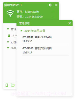 猫哈免费WiFi截图2