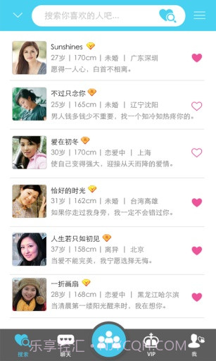 相知截图1 相知截图1