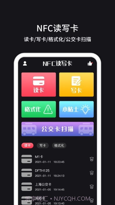 nfc门禁截图2 nfc门禁截图2