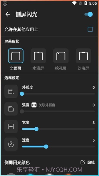 低音增强专业版截图3 低音增强专业版截图3