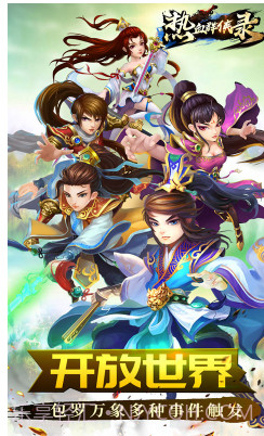 热血群侠录正式版截图1 热血群侠录正式版截图1