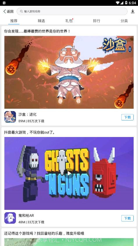 QP浏览器APP截图1