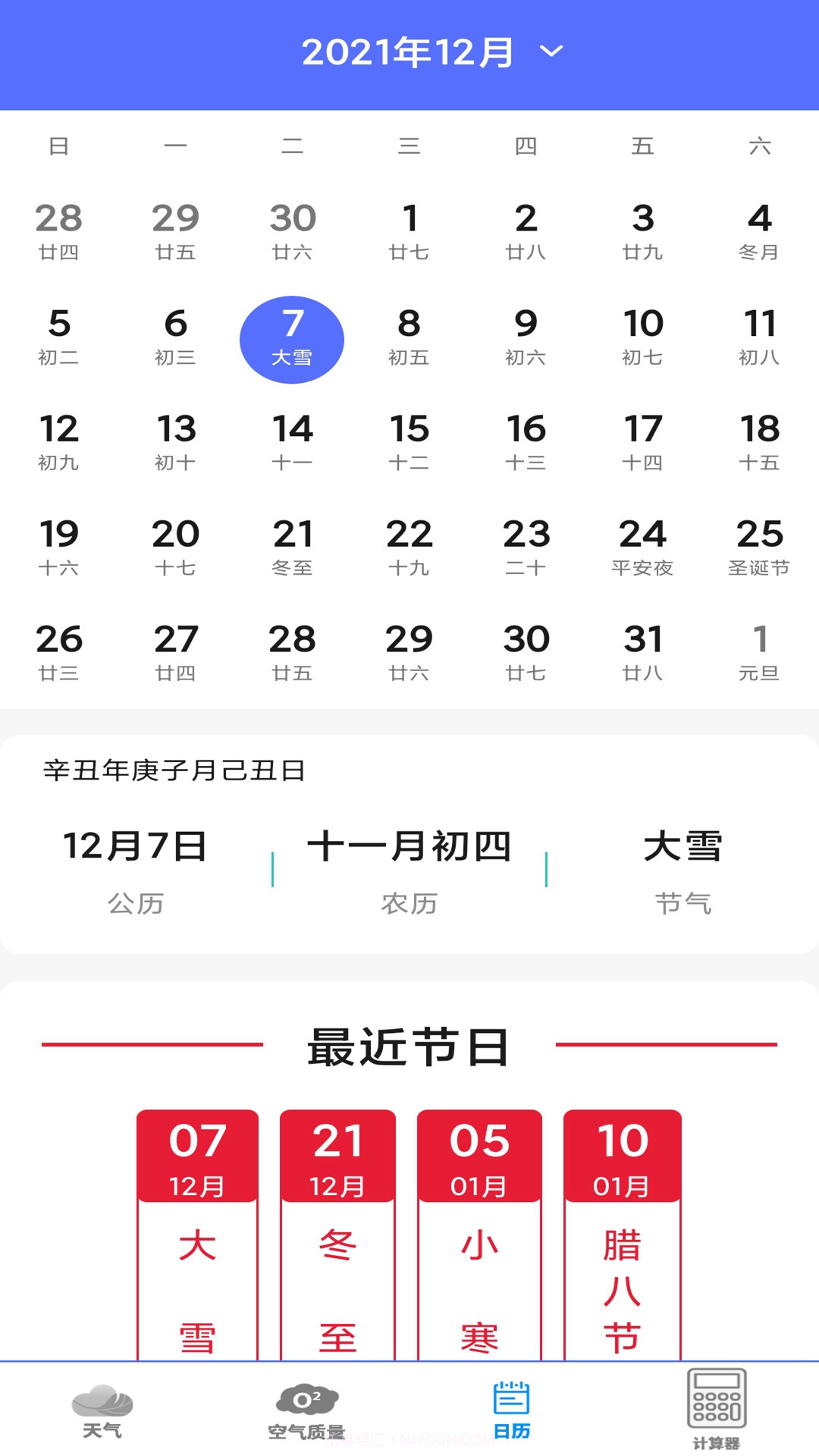 动态天气预报截图2 动态天气预报截图2
