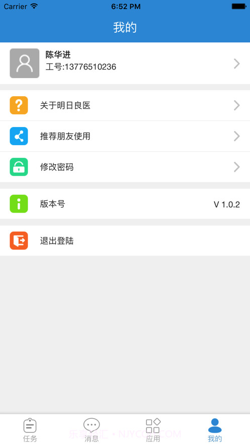 明日良医截图4 明日良医截图4