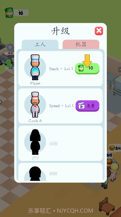 餐厅汉堡大亨截图3 餐厅汉堡大亨截图3