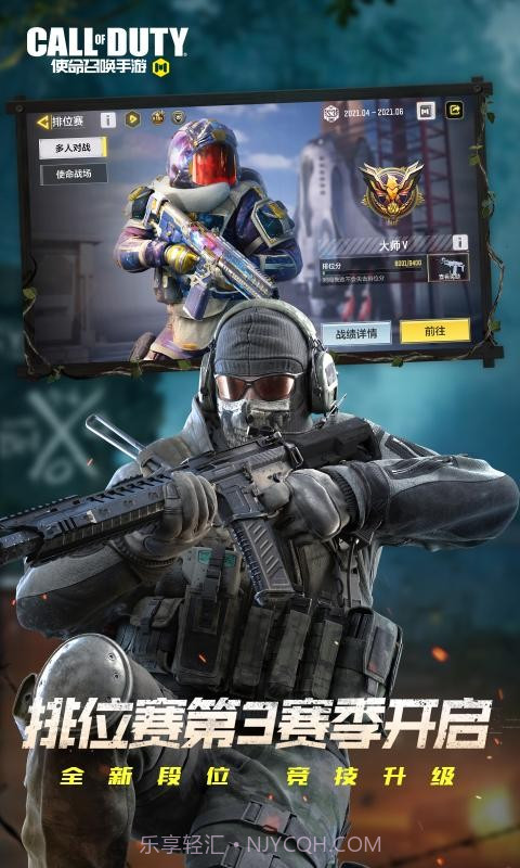 使命召唤1.9.19截图2