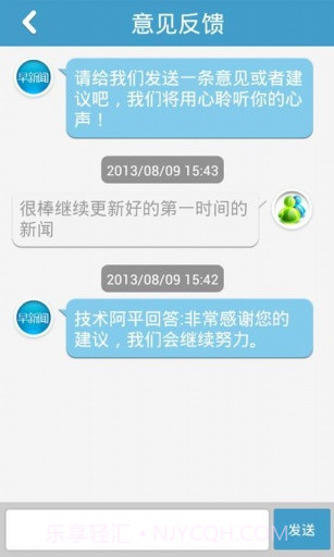 听会早新闻截图5 听会早新闻截图5