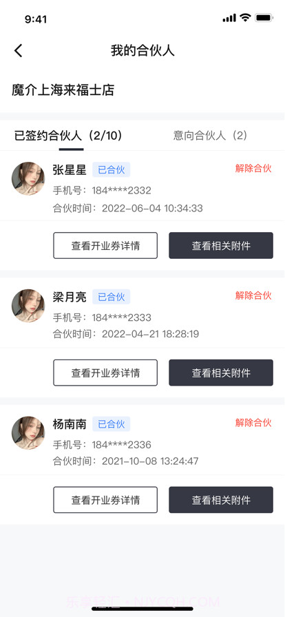 魔介生活美学截图4 魔介生活美学截图4