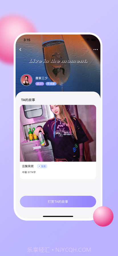故事酒馆截图2 故事酒馆截图2