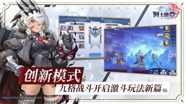 阿卡迪亚星图骑士团最新版截图1 阿卡迪亚星图骑士团最新版截图1