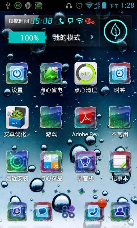 点心主题晶体舞会主题截图3