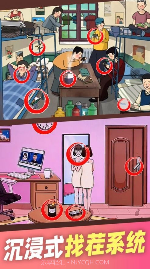 收纳达人沉浸式清洁大师截图1 收纳达人沉浸式清洁大师截图1