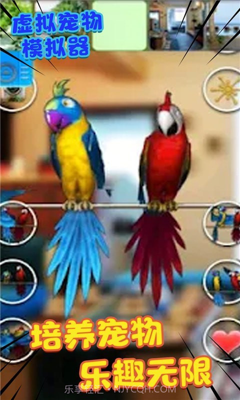 虚拟宠物模拟器截图4 虚拟宠物模拟器截图4