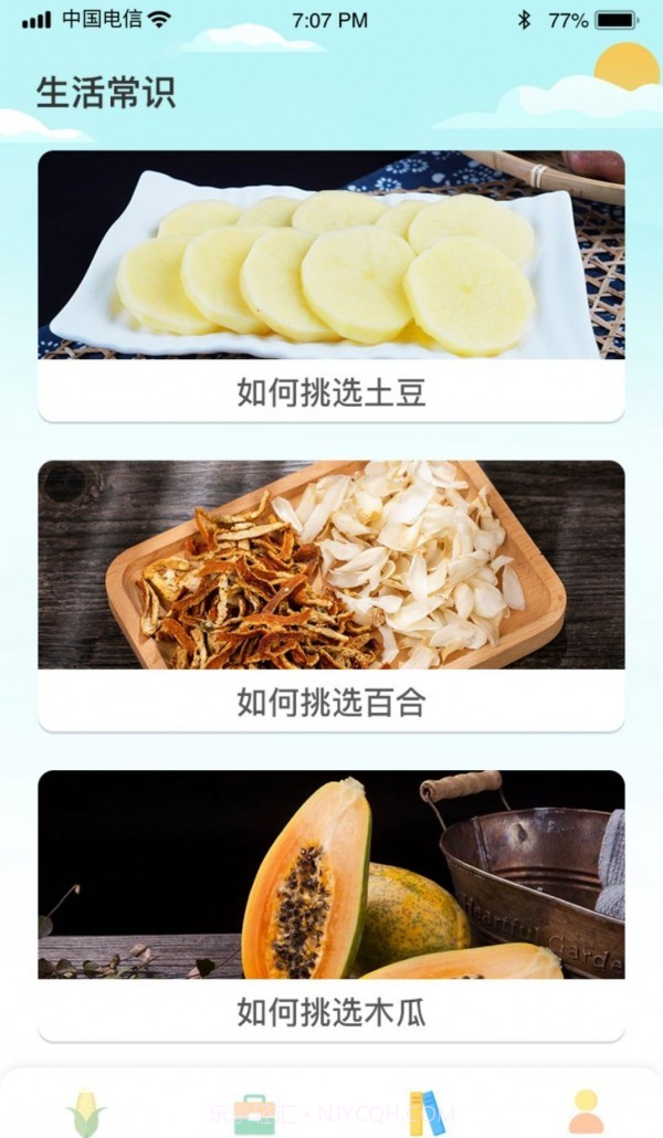 鹿量指指田园截图1 鹿量指指田园截图1