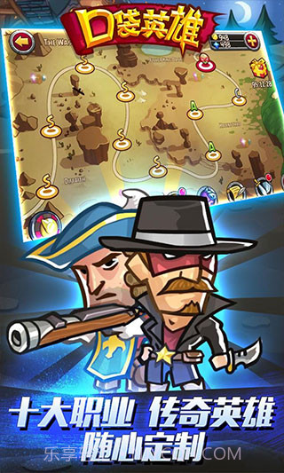 口袋英雄无限红装全人物截图2