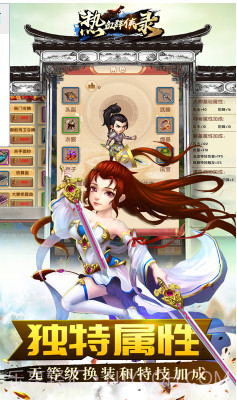 热血群侠录正式版截图4 热血群侠录正式版截图4