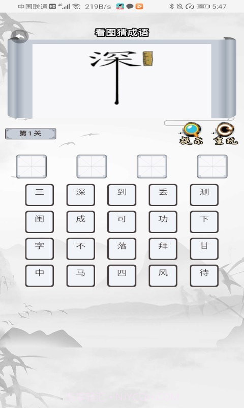 趣猜歌名截图2 趣猜歌名截图2