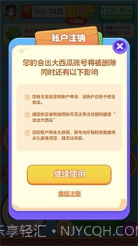 合出大西瓜截图1