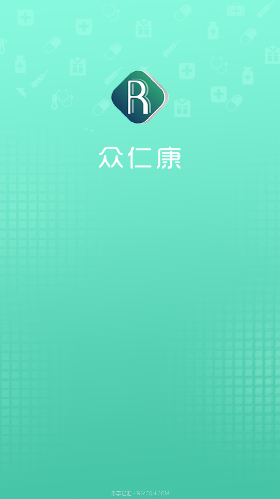 众仁康截图1
