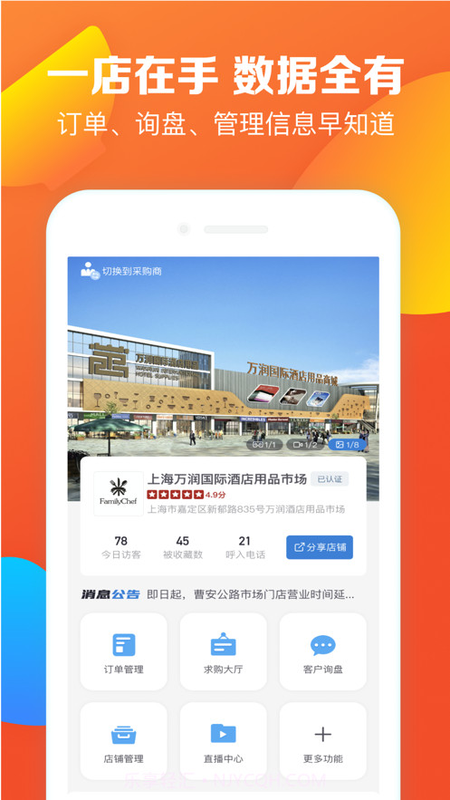 万润玖品截图5 万润玖品截图5