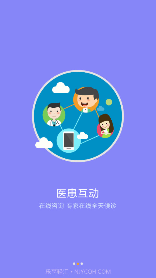 邢医二附院截图2