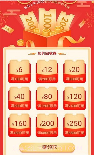 去卖回收截图3 去卖回收截图3