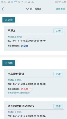 德胜云课截图3 德胜云课截图3