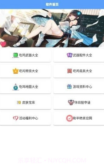 和平精英掌中宝截图1 和平精英掌中宝截图1