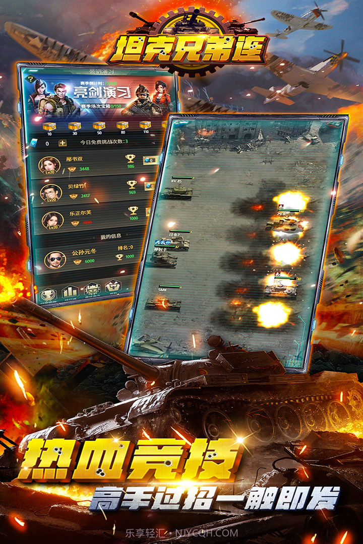 坦克兄弟连2023截图3 坦克兄弟连2023截图3