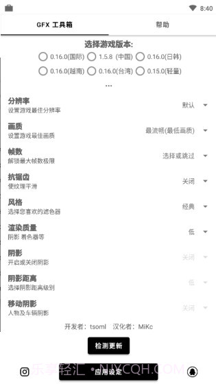 gfxtool画质修改器王者荣耀截图1 gfxtool画质修改器王者荣耀截图1