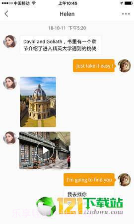 喜聊截图3 喜聊截图3