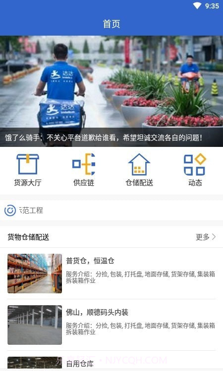 深金优配截图3 深金优配截图3