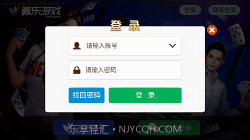 微乐保皇截图2 微乐保皇截图2