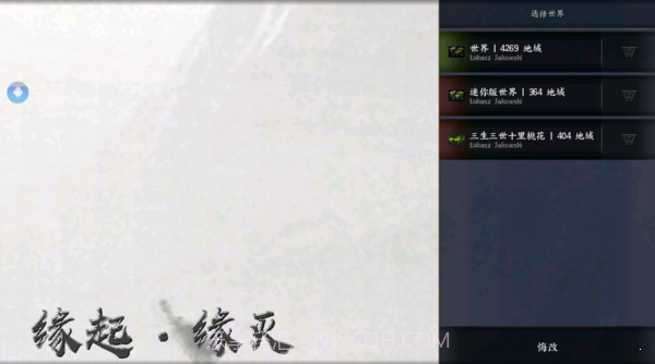 文明时代2缘起缘灭mod截图3 文明时代2缘起缘灭mod截图3