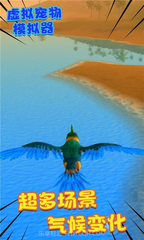 虚拟宠物模拟器截图3 虚拟宠物模拟器截图3
