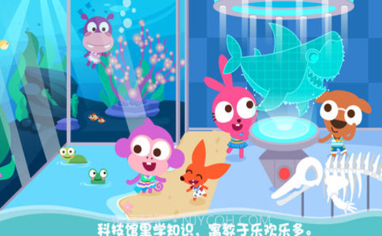 泡泡小镇海洋公园截图2 泡泡小镇海洋公园截图2