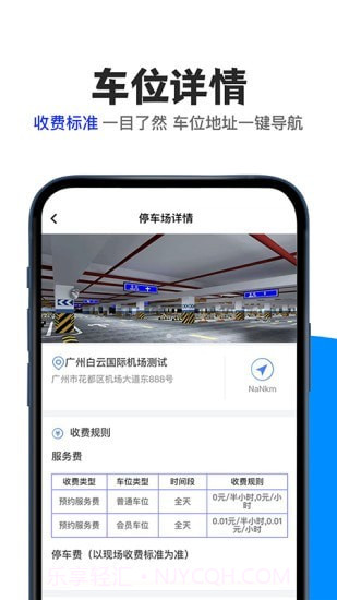 好位有约截图3 好位有约截图3