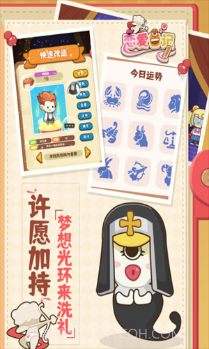 恋爱日记截图2 恋爱日记截图2