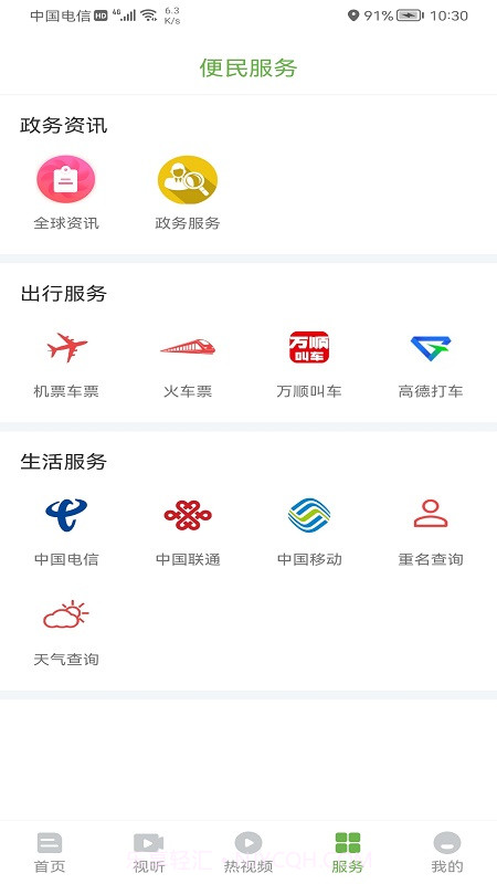 普洱广播电视台截图4