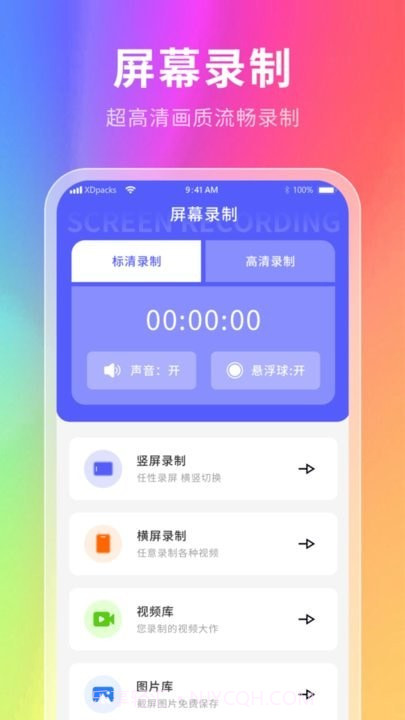 星辰壁纸截图4 星辰壁纸截图4