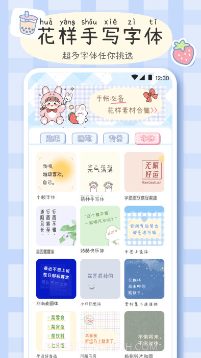 手帐画画板截图2 手帐画画板截图2
