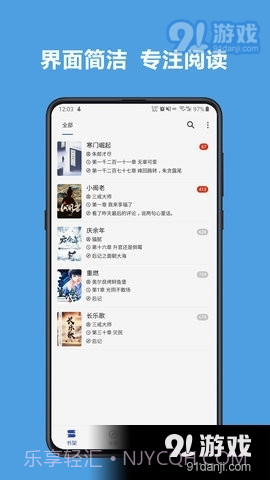 新阅读小说截图1 新阅读小说截图1