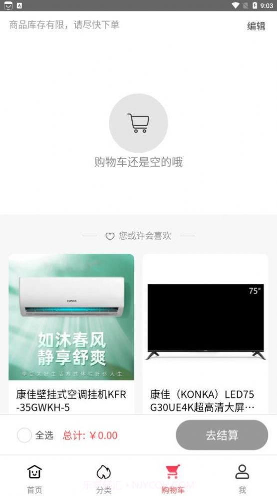 欧派生活截图2 欧派生活截图2