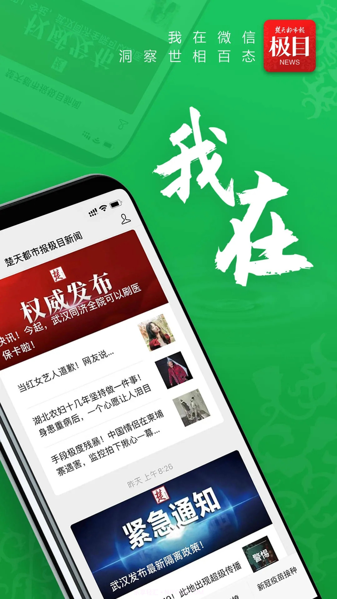 极目新闻截图1 极目新闻截图1